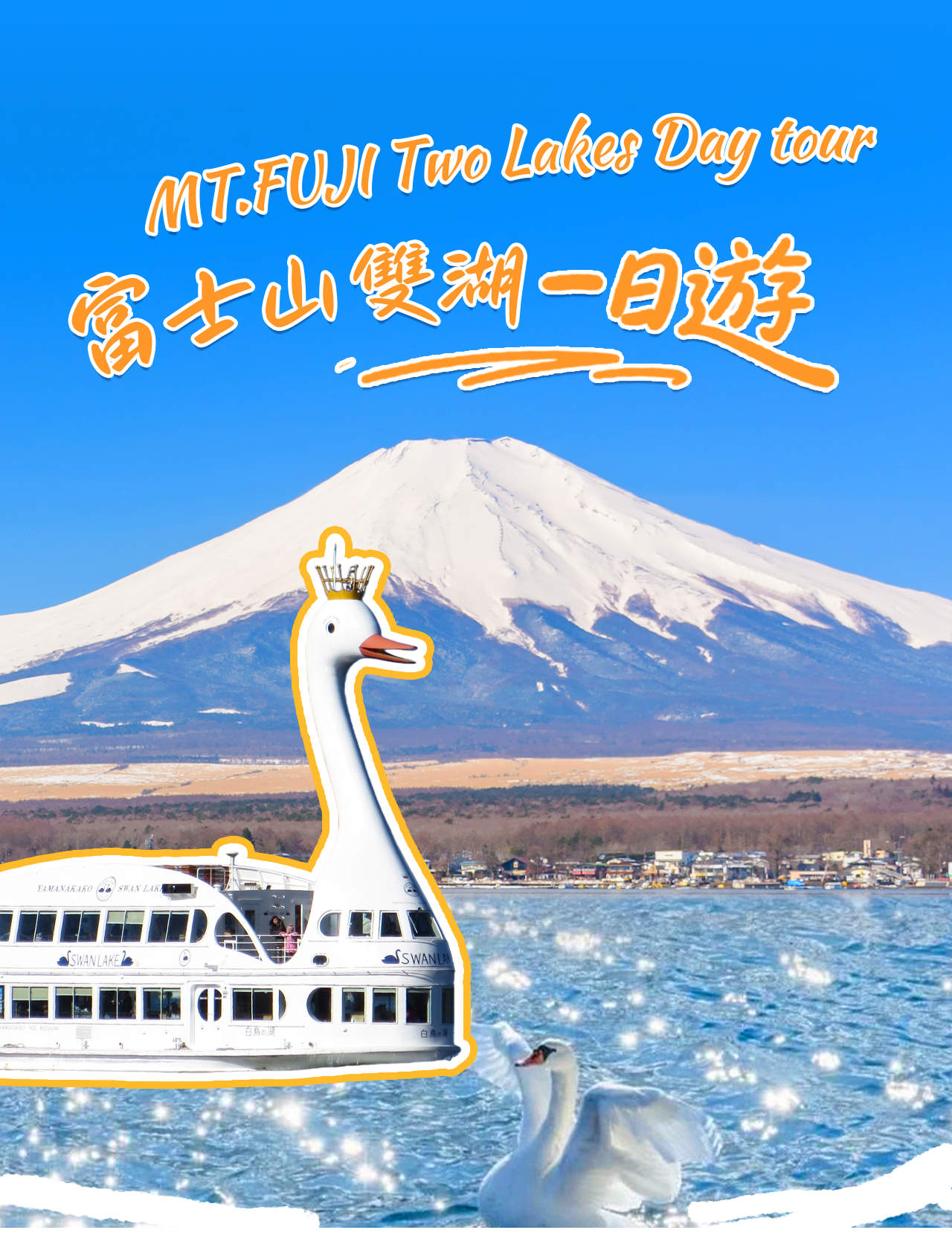 東京発 富士河口湖・山中湖温泉 日帰りバスツアー - Klook